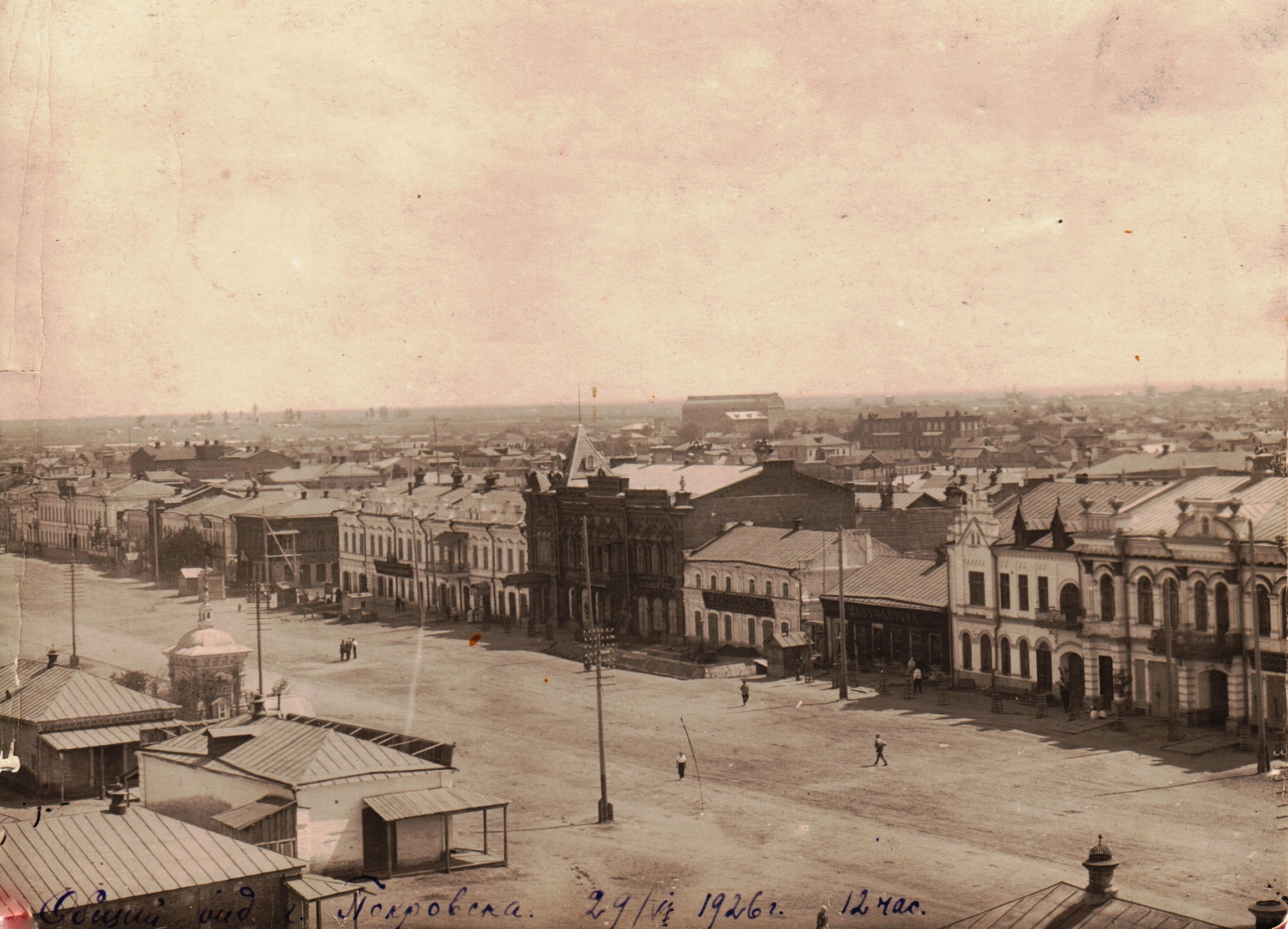 Город Покровск, 1926 год.